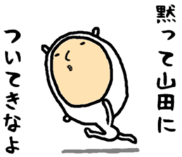 the sticker of yamada2 sticker #15538144
