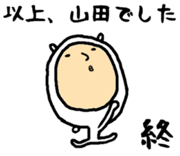 the sticker of yamada2 sticker #15538145