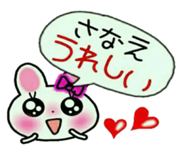 Very convenient! Sticker of [Sanae]! sticker #15538256