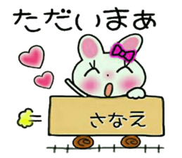 Very convenient! Sticker of [Sanae]! sticker #15538260