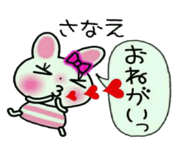 Very convenient! Sticker of [Sanae]! sticker #15538267