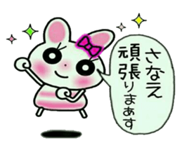 Very convenient! Sticker of [Sanae]! sticker #15538276