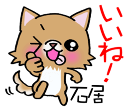 Sticker which is convenient for Ishii. sticker #15538571