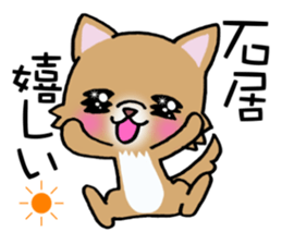 Sticker which is convenient for Ishii. sticker #15538572