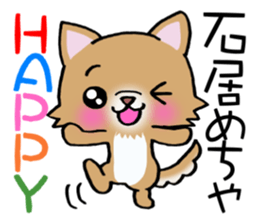 Sticker which is convenient for Ishii. sticker #15538573