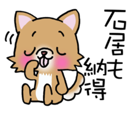 Sticker which is convenient for Ishii. sticker #15538574