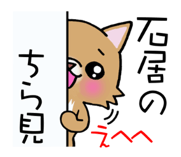 Sticker which is convenient for Ishii. sticker #15538578