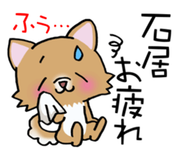 Sticker which is convenient for Ishii. sticker #15538579