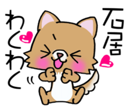 Sticker which is convenient for Ishii. sticker #15538580