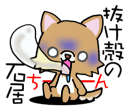 Sticker which is convenient for Ishii. sticker #15538581