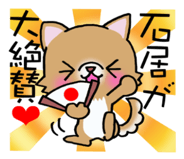 Sticker which is convenient for Ishii. sticker #15538582