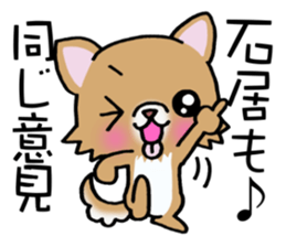 Sticker which is convenient for Ishii. sticker #15538583