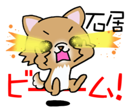 Sticker which is convenient for Ishii. sticker #15538584