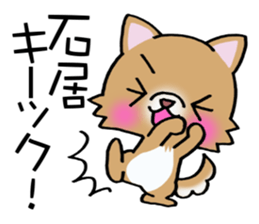 Sticker which is convenient for Ishii. sticker #15538585