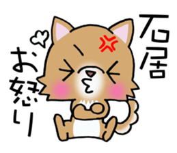 Sticker which is convenient for Ishii. sticker #15538587