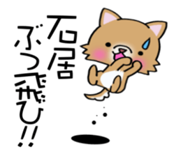 Sticker which is convenient for Ishii. sticker #15538588