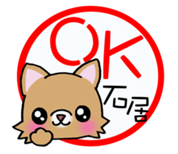 Sticker which is convenient for Ishii. sticker #15538590