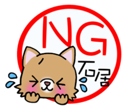 Sticker which is convenient for Ishii. sticker #15538592