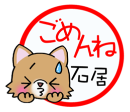 Sticker which is convenient for Ishii. sticker #15538594