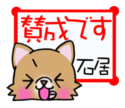 Sticker which is convenient for Ishii. sticker #15538595