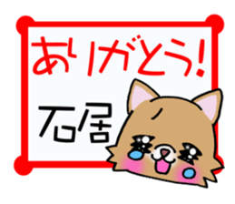 Sticker which is convenient for Ishii. sticker #15538596