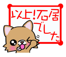 Sticker which is convenient for Ishii. sticker #15538597