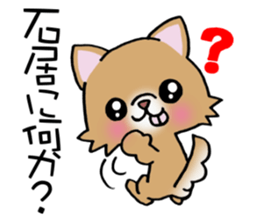 Sticker which is convenient for Ishii. sticker #15538599