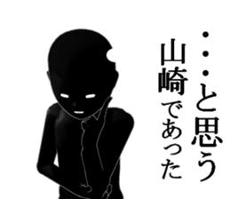 YAMAZAKIYAMAZAKI sticker #15538604