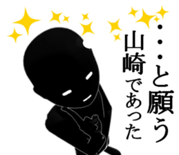 YAMAZAKIYAMAZAKI sticker #15538605