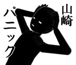 YAMAZAKIYAMAZAKI sticker #15538609