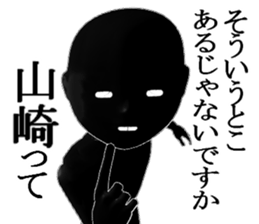 YAMAZAKIYAMAZAKI sticker #15538612