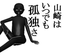 YAMAZAKIYAMAZAKI sticker #15538615