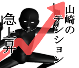 YAMAZAKIYAMAZAKI sticker #15538622