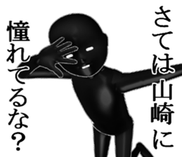 YAMAZAKIYAMAZAKI sticker #15538623