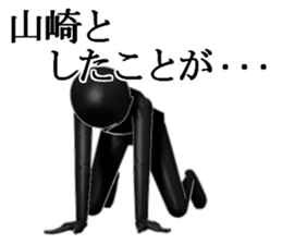 YAMAZAKIYAMAZAKI sticker #15538625