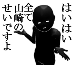 YAMAZAKIYAMAZAKI sticker #15538628