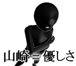 YAMAZAKIYAMAZAKI sticker #15538634