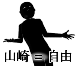 YAMAZAKIYAMAZAKI sticker #15538636