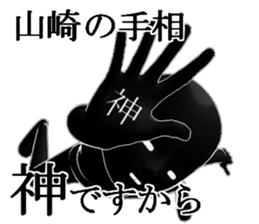 YAMAZAKIYAMAZAKI sticker #15538639