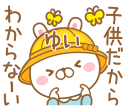 Fun Sticker gift YUI sticker #15538794