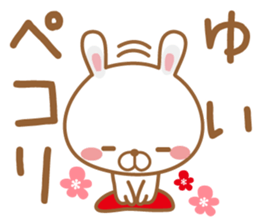 Fun Sticker gift YUI sticker #15538796