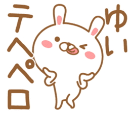 Fun Sticker gift YUI sticker #15538814