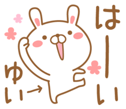 Fun Sticker gift YUI sticker #15538821