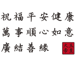 The gods bless-2 sticker #15539209