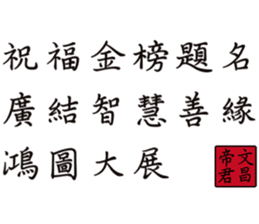 The gods bless-2 sticker #15539217