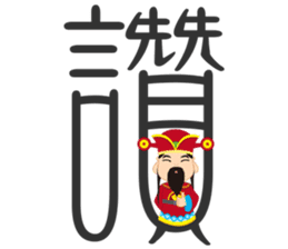 The gods bless-2 sticker #15539220