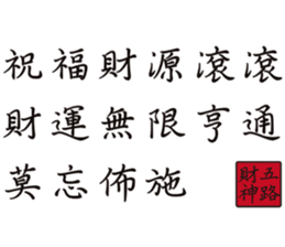 The gods bless-2 sticker #15539221