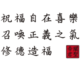 The gods bless-2 sticker #15539225