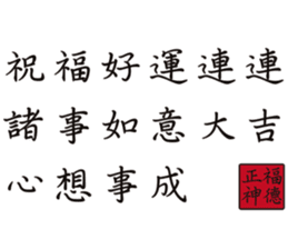 The gods bless-2 sticker #15539229