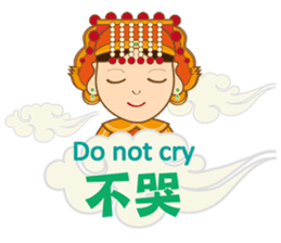 The gods bless-2 sticker #15539232